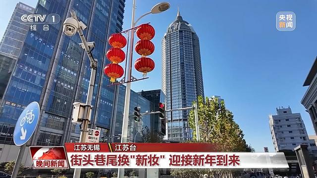 元旦将至 各地消费市场持续升温 节日氛围浓厚